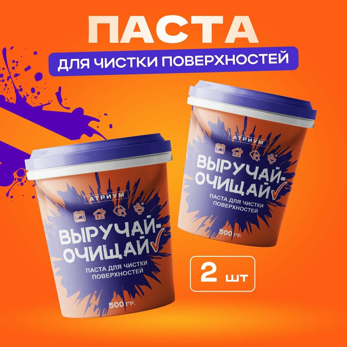 Паста для...