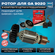 Ротор, якорь подходит для УШМ болгарки Макита Makita GA9020, GA70...