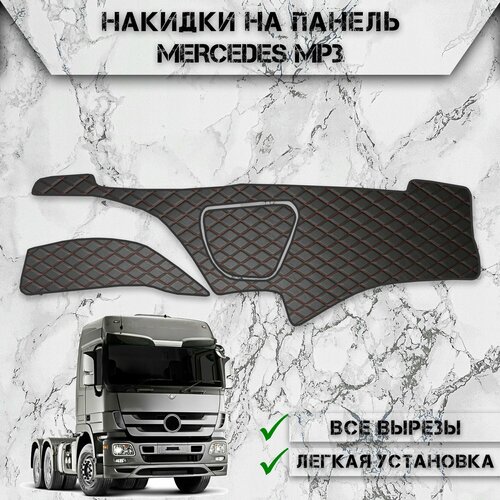 фото Накидка на панель приборов для мерседес бенз / mercedes-benz mp3 из экокожи чёрная с красной строчкой delinight