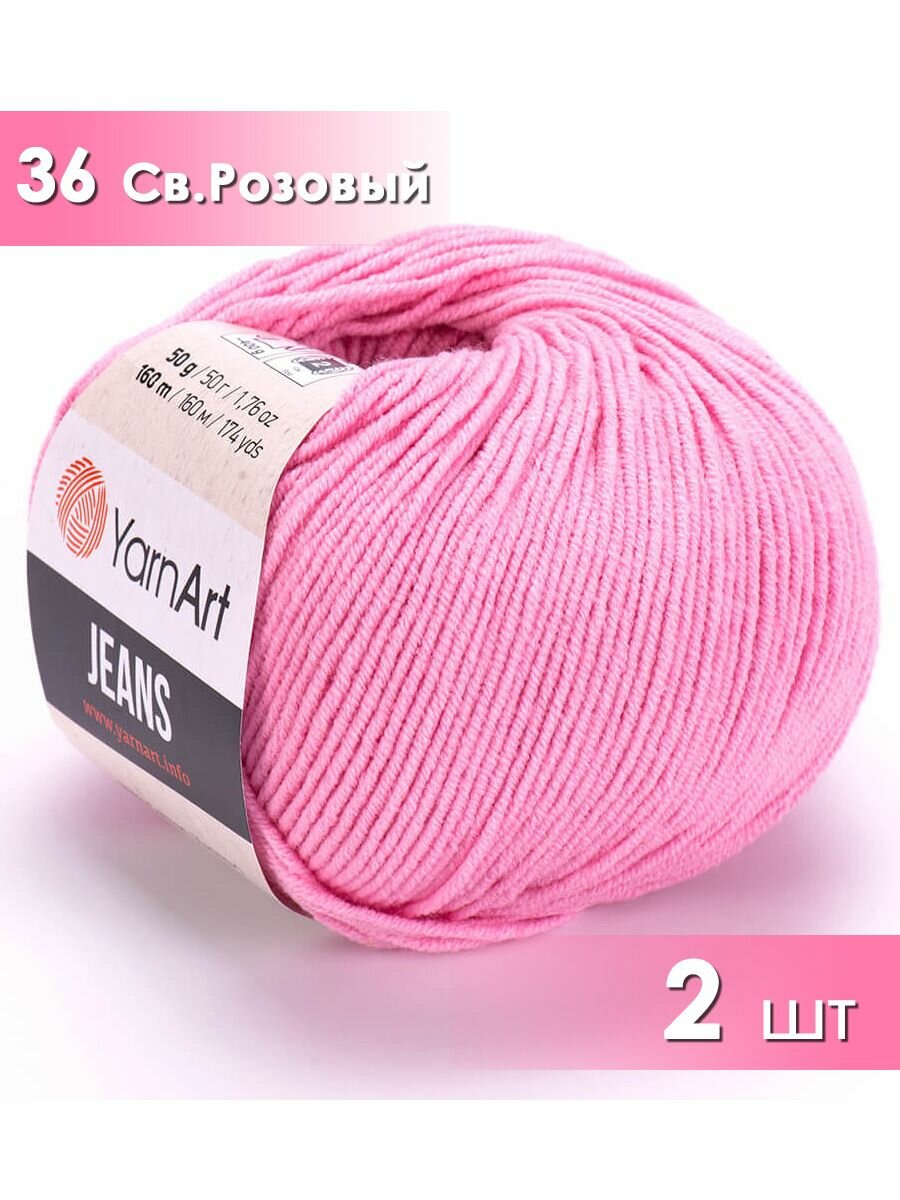 Пряжа Yarnart Jeans, Ярнарт джинс, светло розовый (36), 2 мотка, 160 м, 50 г (в одном мотке), состав: 55% хлопок, 45% полиакрил