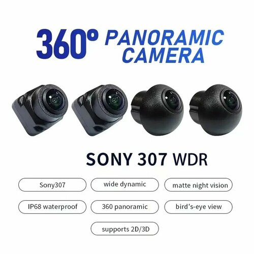 Комплект автомобильной камеры 3D Автомобильная 360-градусная 1920x1080P Автомобильная камера заднего вида для Sony307 WDR AHD1080P 720P 3758₽