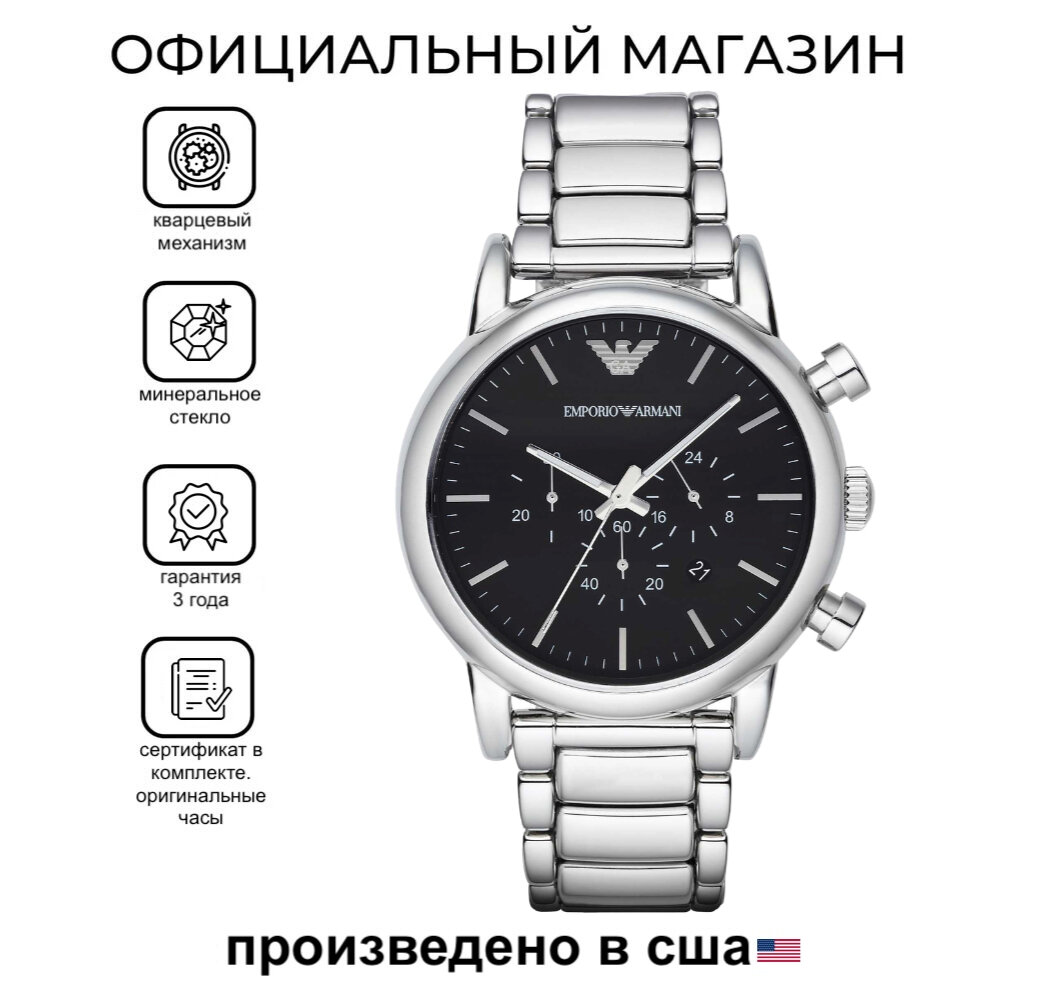 Наручные часы EMPORIO ARMANI Luigi, серебристый