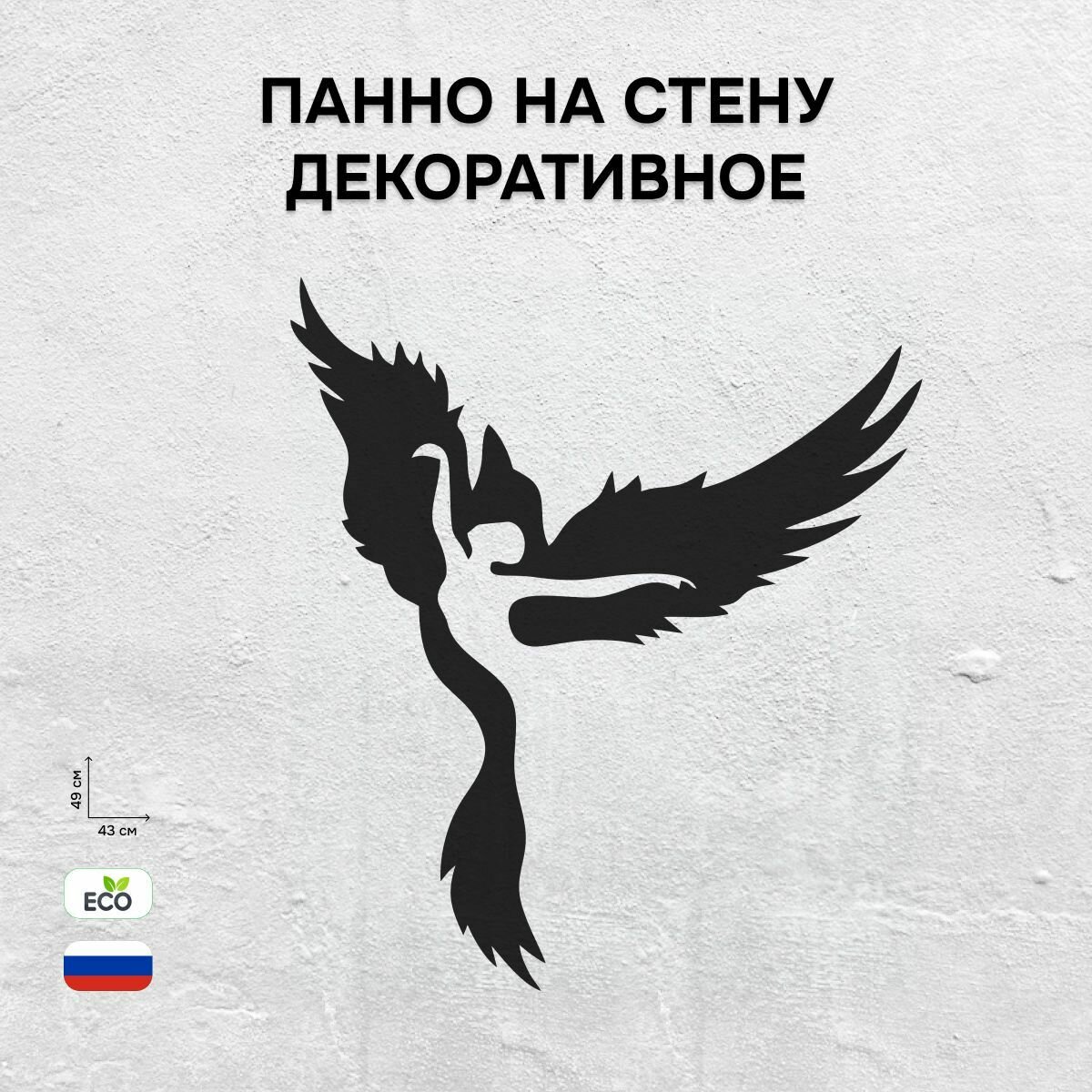 Панно декоративное из...