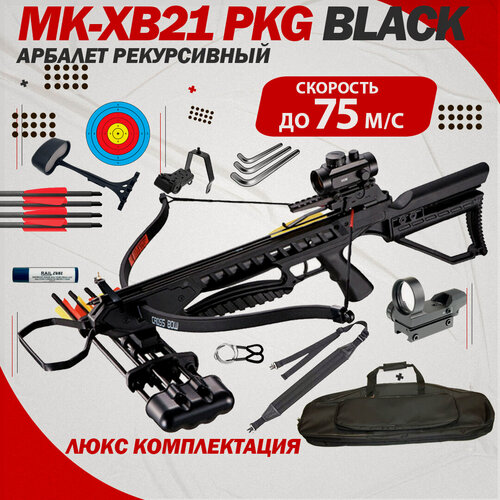 Изображение товара Рекурсивный арбалет Man Kung MK-XB21 PKG черный люкс комплектация - чехол и 2 мишени