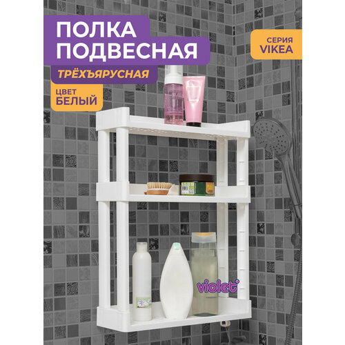 фото Полка для ванной настенная 3 яруса vikea с крючками, цвет белый / полочка навесная на кухню violet