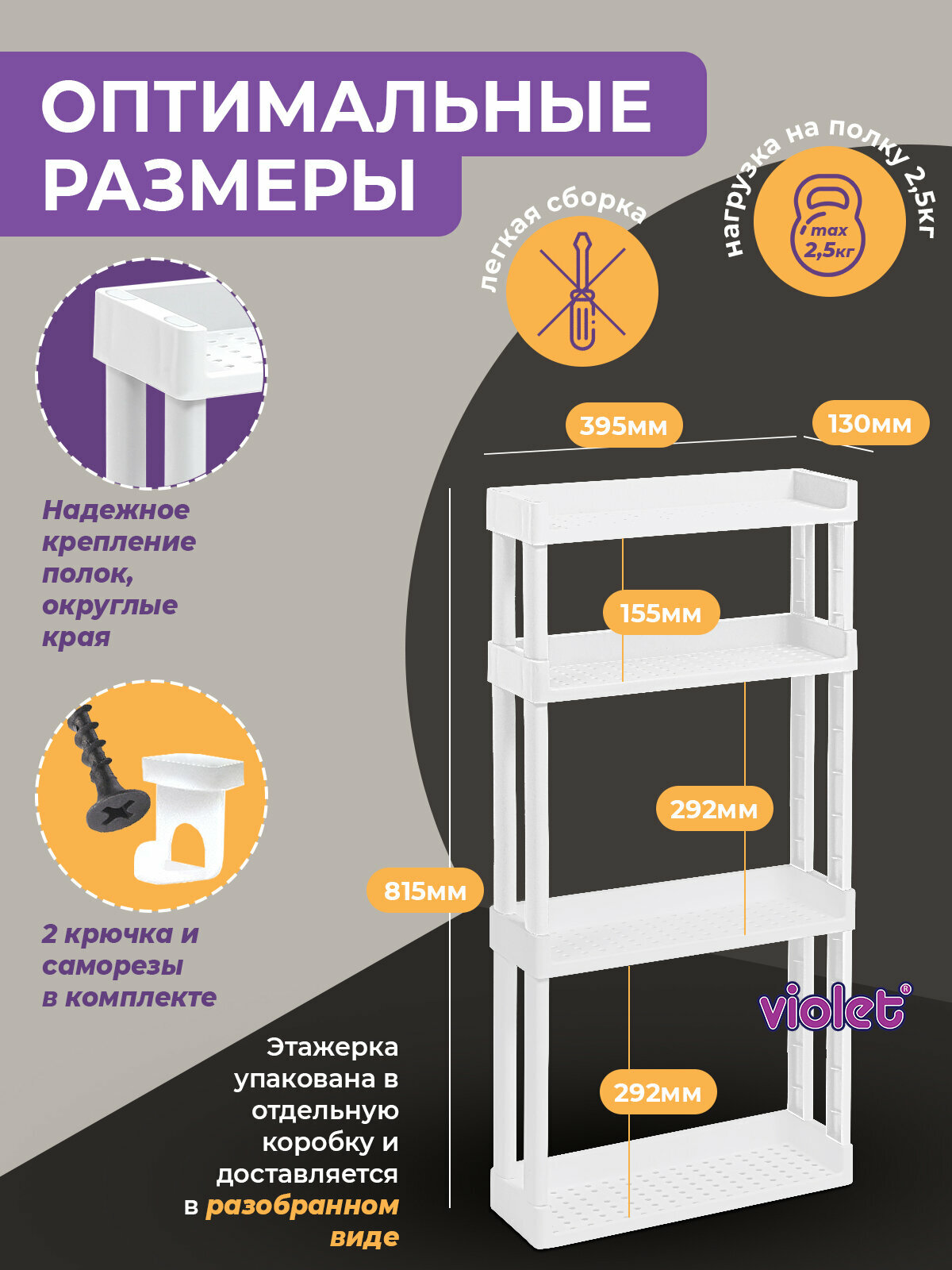 Полка для ванной настенная 4 яруса VIKEA с крючками, цвет белый / полочка навесная на кухню — фото 1