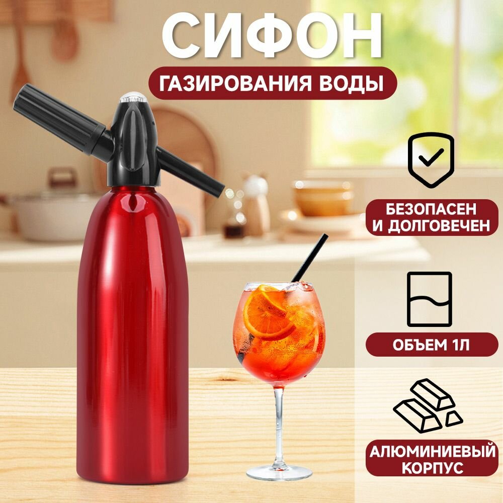 Сифон для пузырьковой воды