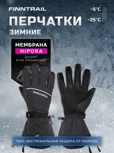 Изображение товара Перчатки FINNTRAIL Freeride зимние мембранные снегоходные