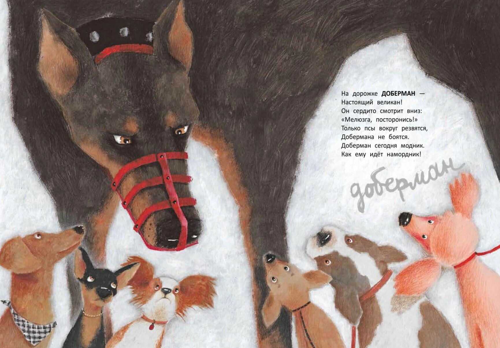 Вышел пудель погулять (Ярышевская Елена Николаевна) - фото №6