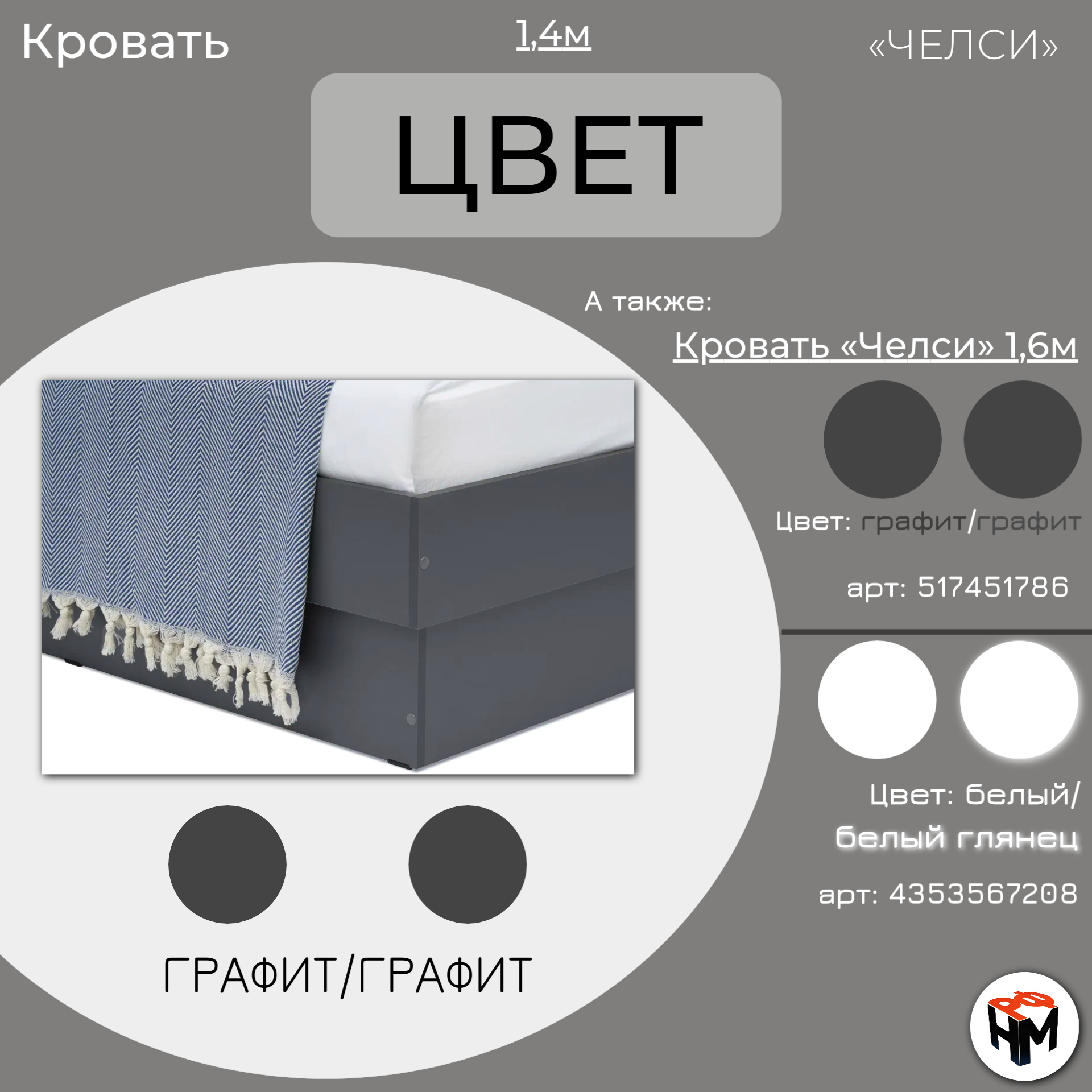 Кровать Челси 1,4м Графит, графит Миф/ Кровать двухспальная 140х200 см — фото 1