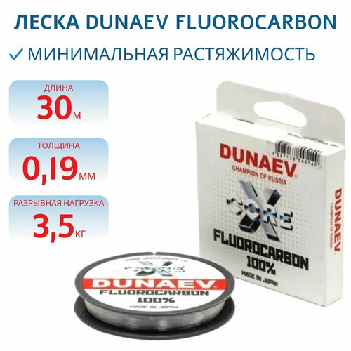 Леска Dunaev Fluorocarbon 0.190 мм,30 м, арт. DSL190