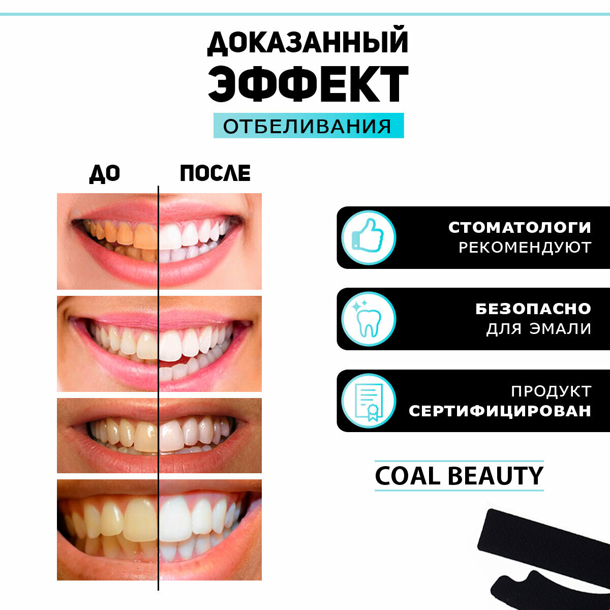 Картинки Отбеливающие полоски для зубов COAL BEAUTY, черные, с активированным кокосовым углем, с ментолом, 14 шт