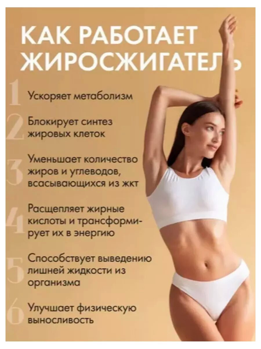 Капсулы для похудения Harva жиросжигатель — фото 1