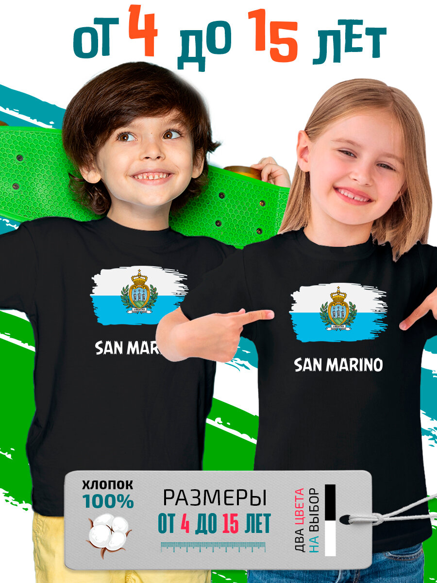 Футболка PhilShop детская с флагом Сан Марино San Marino, размер 134, черный