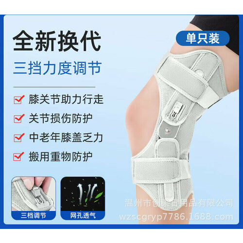 Экзоскелет для коленного сустава, серый, размер L, для веса 120-160 кг