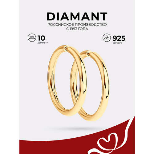 фото Серьги конго diamant, серебро, 925 проба, золочение