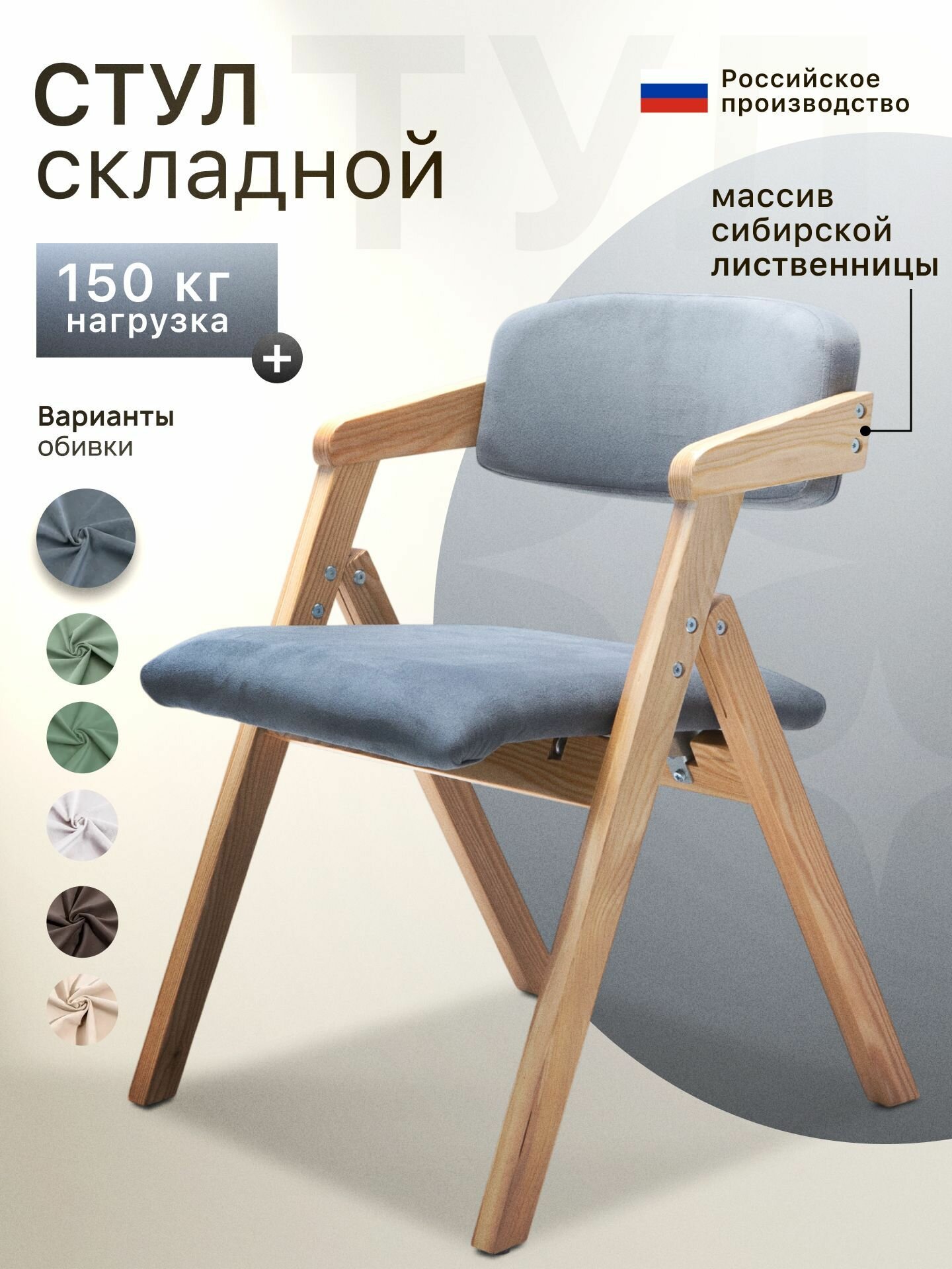 Складной стул деревянный Хоф для кухни