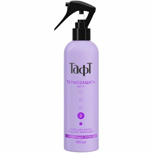 Термозащитный спрей для укладки Taft тафт 180 мл 459₽