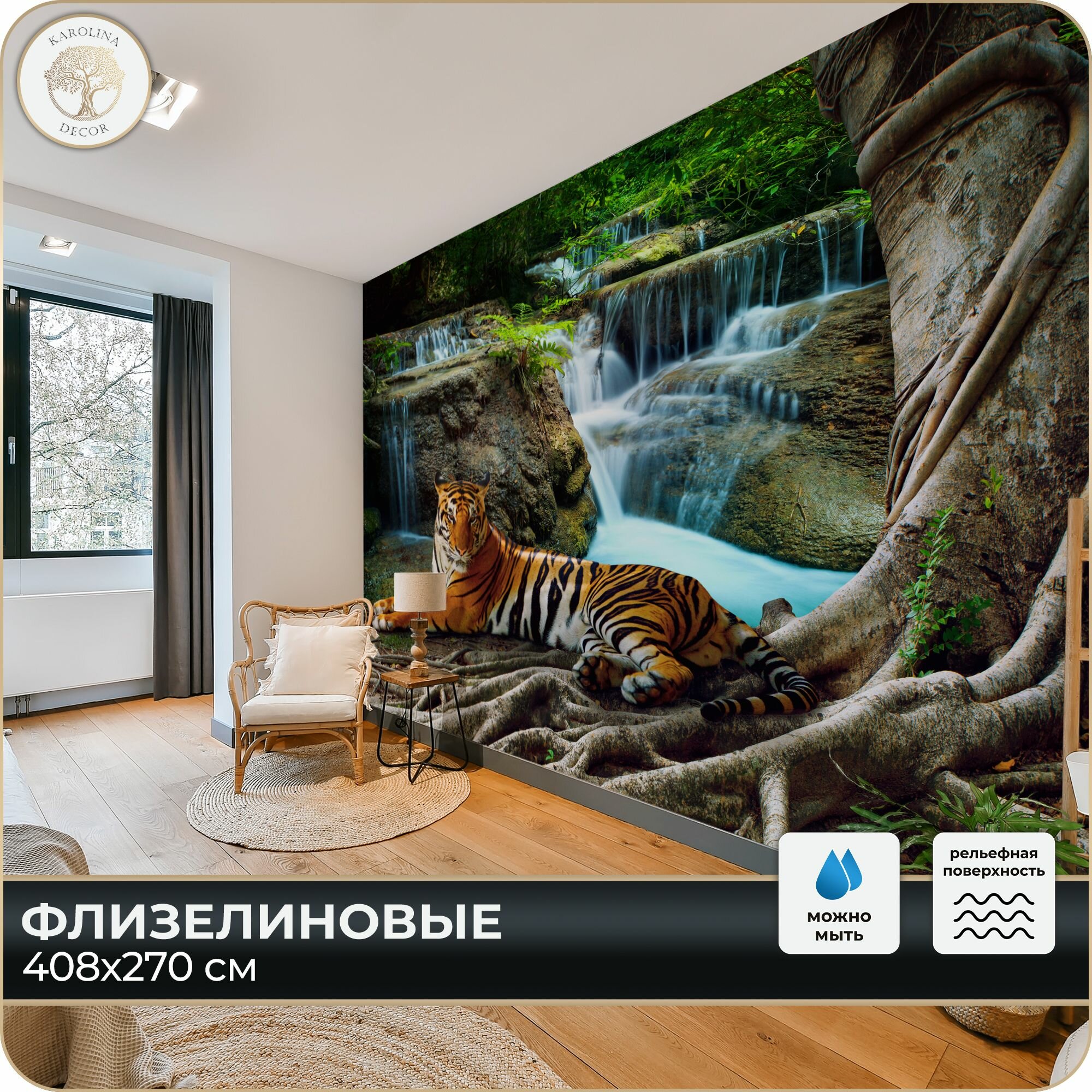 Фотообои Тигр Животные в спальню в гостиную на кухню 400х270