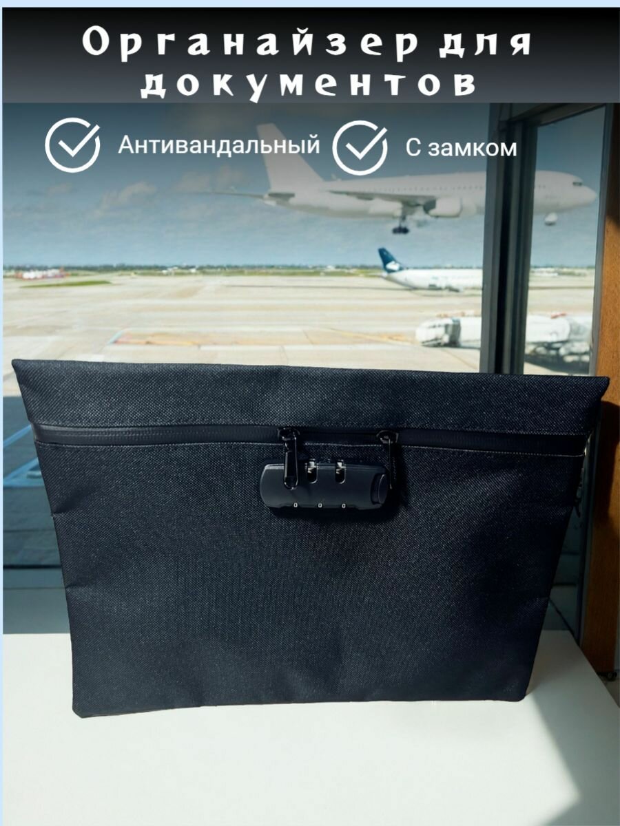 Документница для путешествий , черный
