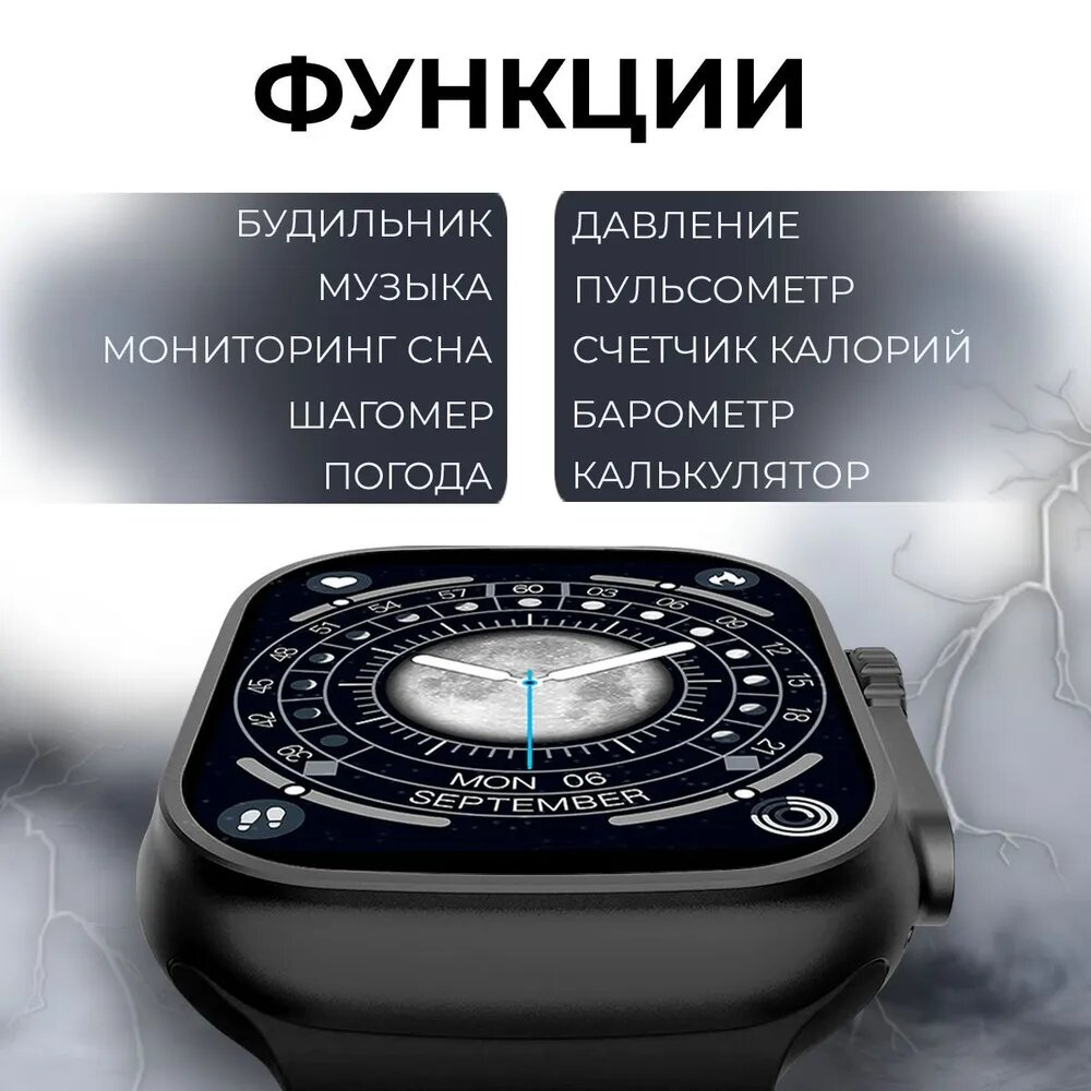 Умные смарт часы Smart Watch X8 Ultra, 45 мм, с NFC и беспроводной зарядкой — фото 1