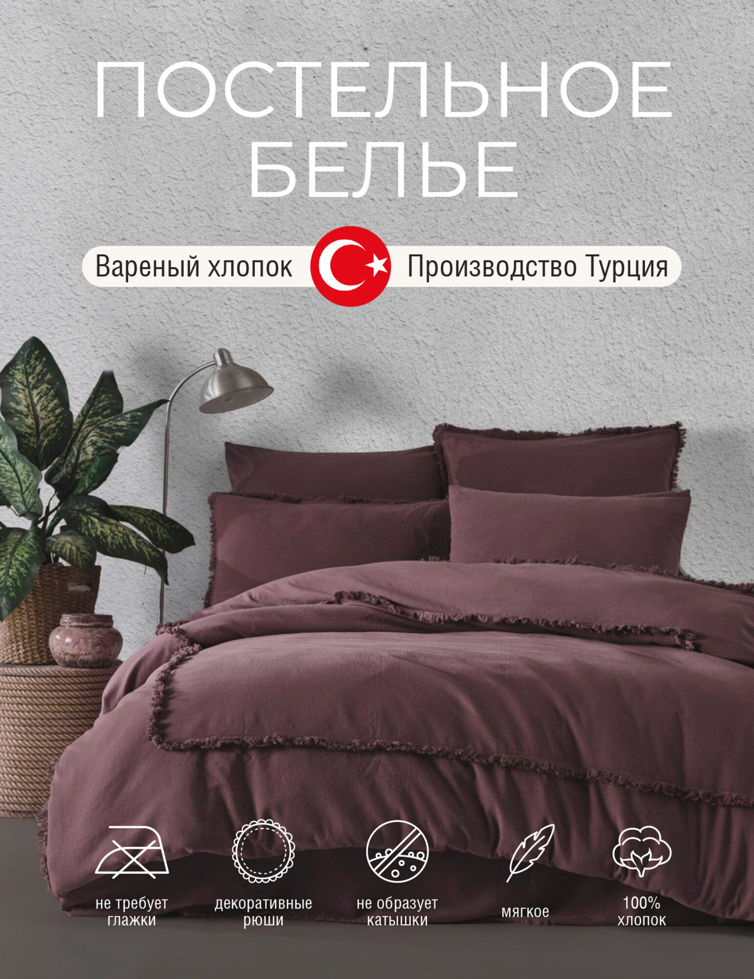 Постельное белье MAJOLI, вареный хлопок, евростандарт, комплект, пододеяльник 200x220, наволочки 50х70