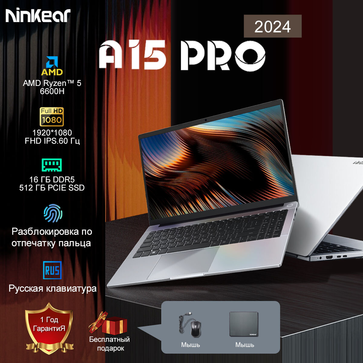 Ноутбук Ninkear A15 Pro 15.6", AMD Ryzen 5 6600H (3.3 ГГц), RAM 16 ГБ, SSD 512 ГБ, AMD Radeon Graphics, Русская клавиатура, Windows11, Cеребристый
