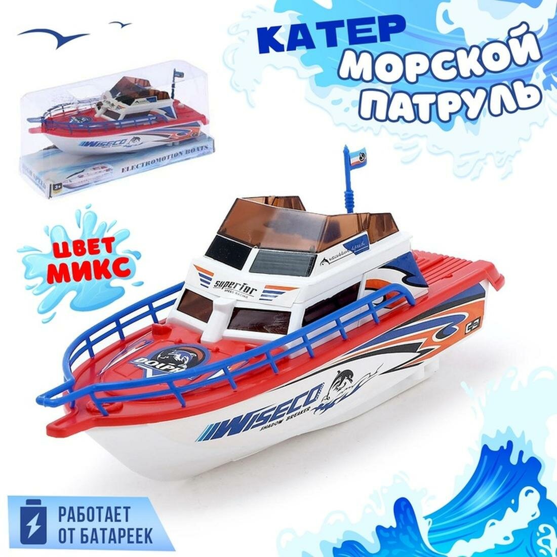 Катер "Морской патруль" работает от батареек от 3 лет металл/пластик