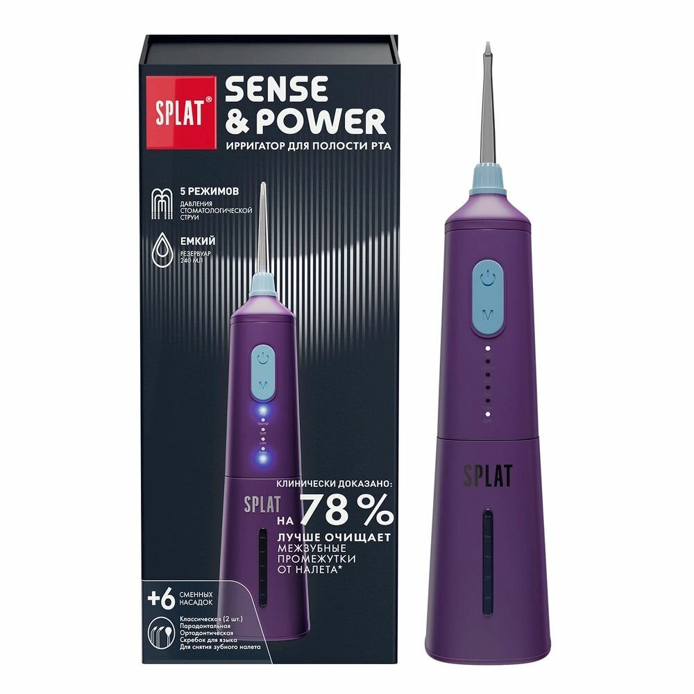 Splat Sense&Power Ирригатор для полости рта электрический портативный с насадками и зарядным устройством H300 фиолетовый