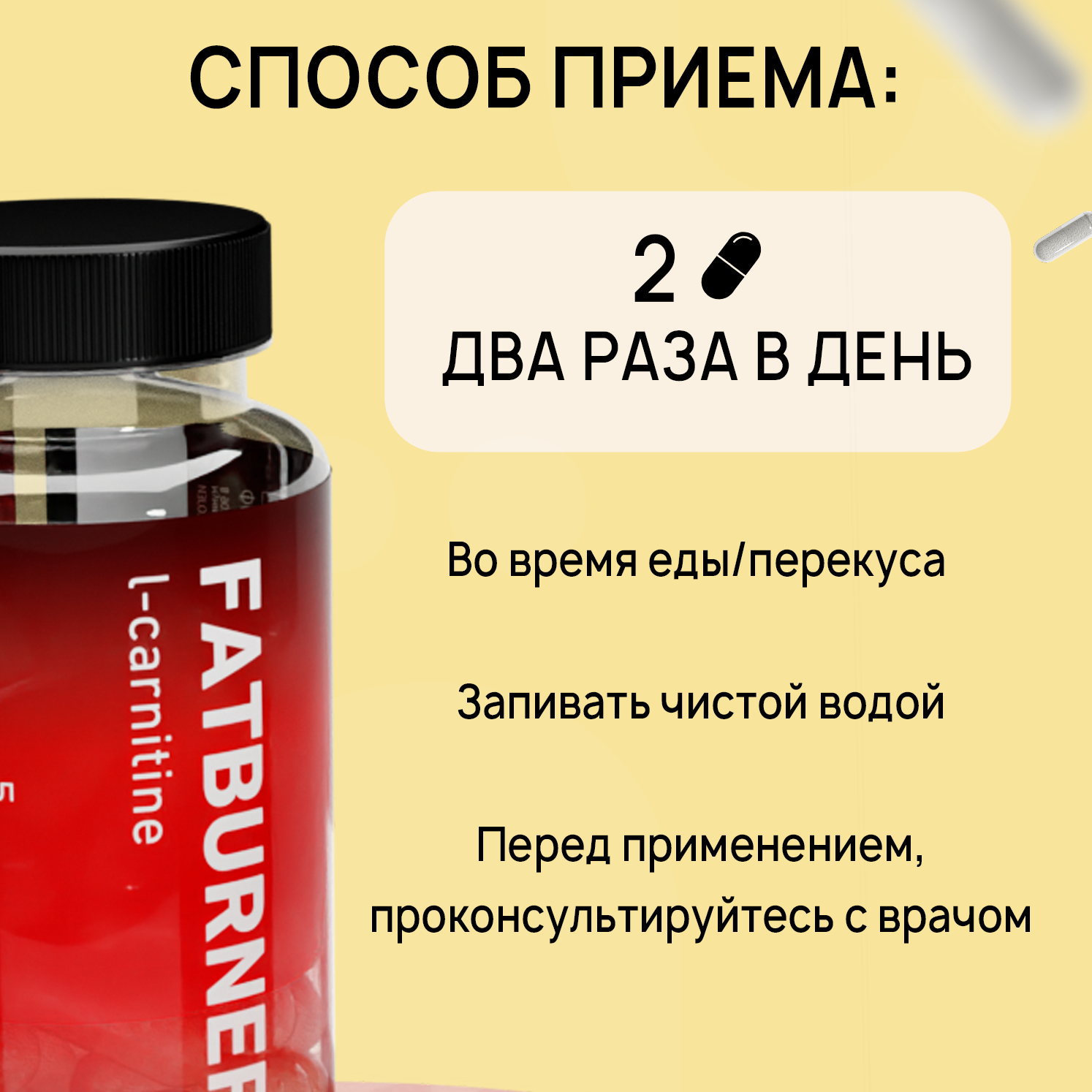 Набор жиросжигателей ё|батон CLA + L-карнитин FATBURNER 90+90 капсул — фото 1