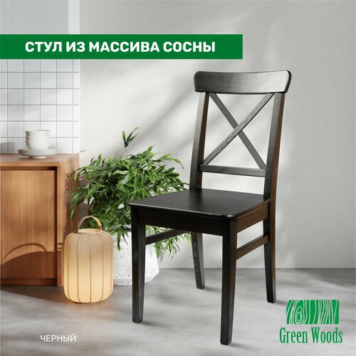 Кухонный стул INGOLF черный, из массива сосны