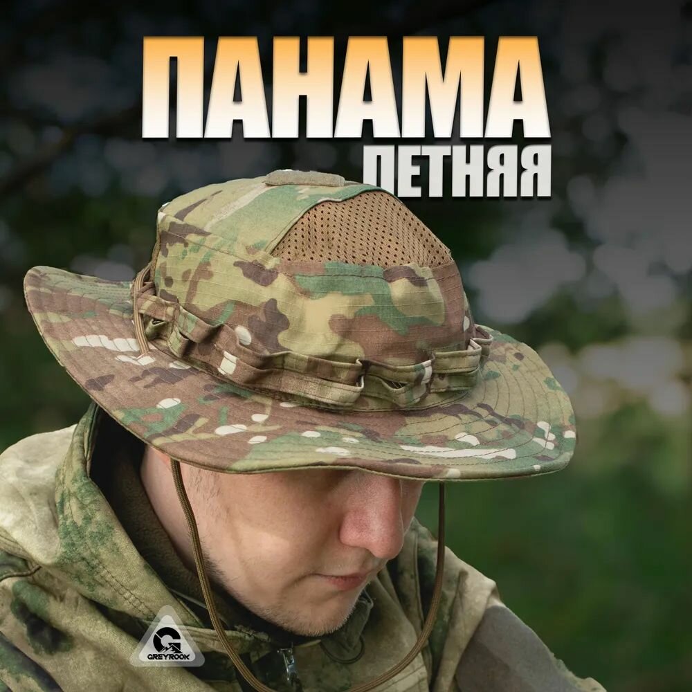 Панама летняя для охоты и рыбалкияя для охоты и рыблки