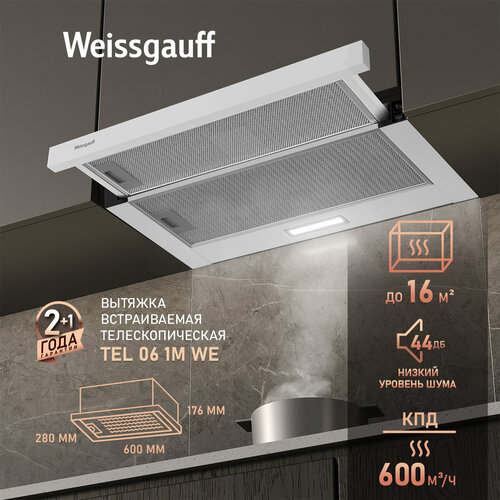 Кухонная встраиваемая вытяжка Weissgauff TEL 06 1M WE, производительность 600 м3/ч