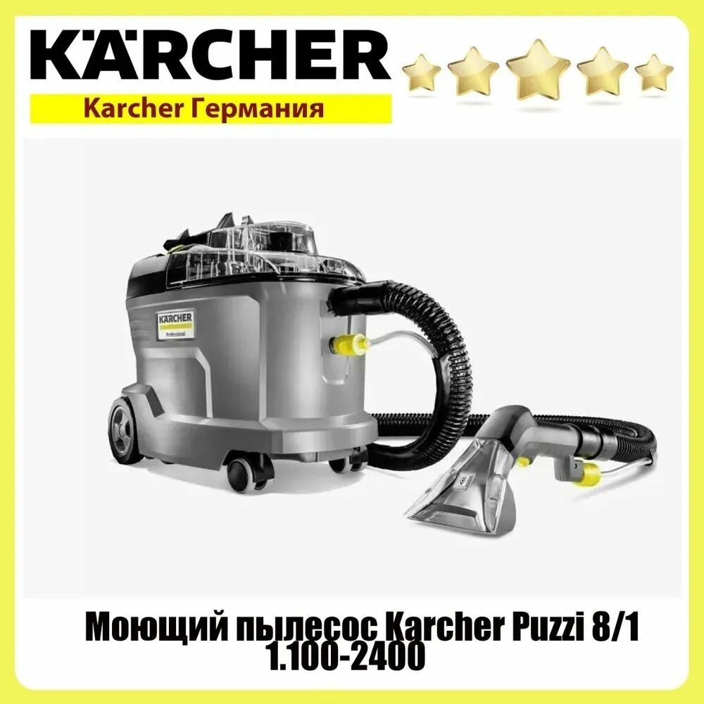 Бытовой пылесос Моющий пылесос Karcher Puzzi 8/1 1.100-2400 черный матовый