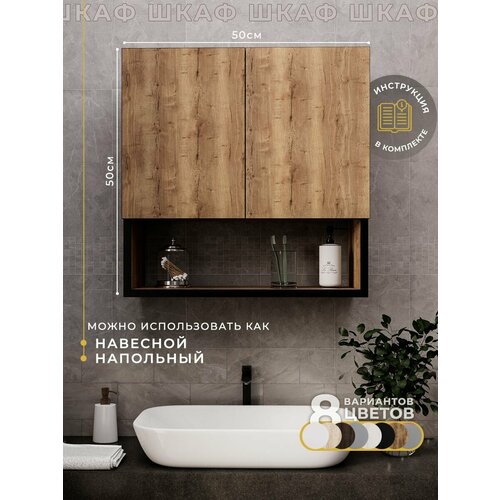 Навесной шкаф пенал для ванной 3190₽