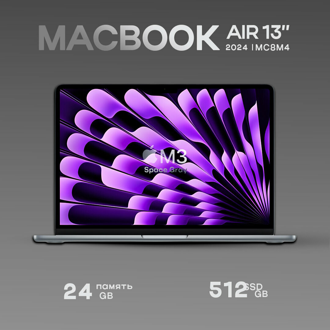 Ноутбук Apple MacBook Air 13 2024 M3 24/512GB Space Grey MC8M4