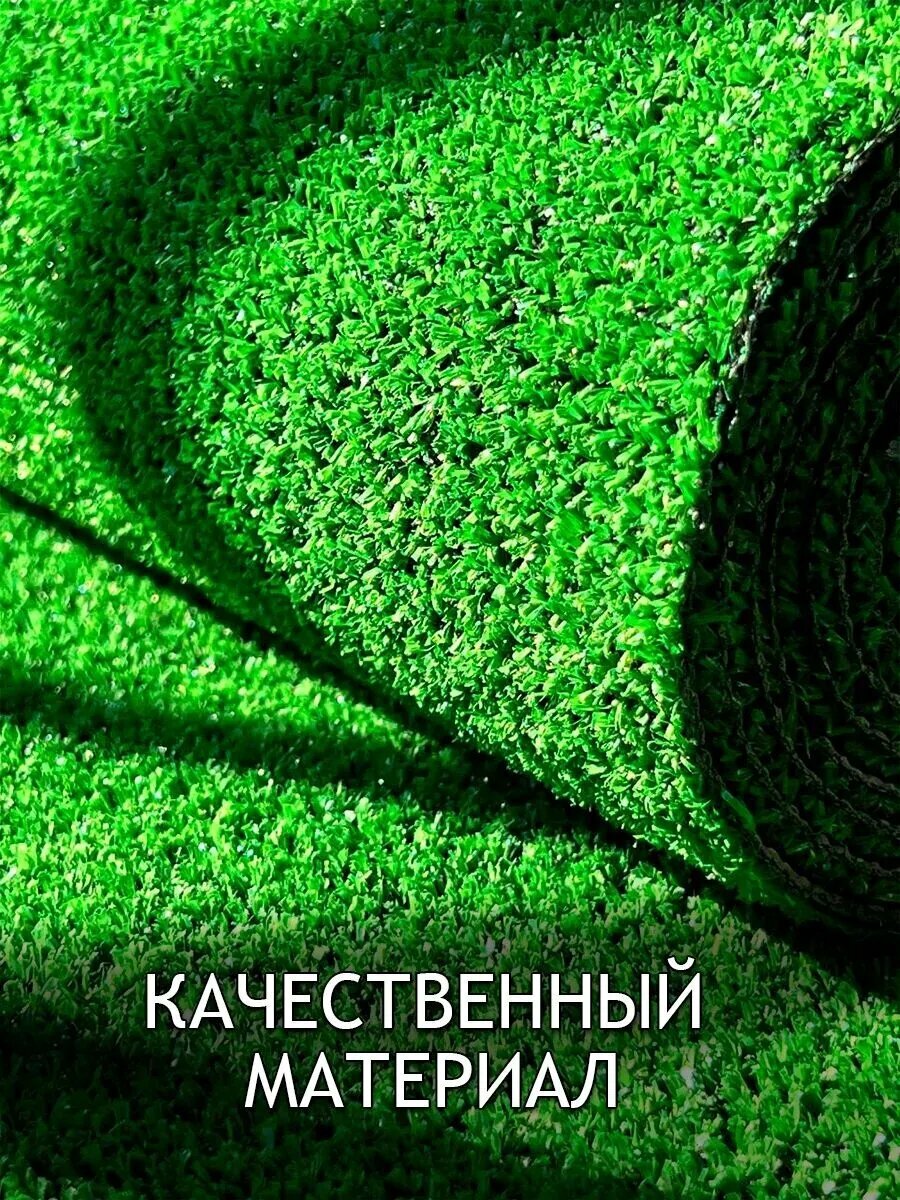 MSM_Carpets искусственный газон для площадки, сада и улицы 150х500 — фото 1