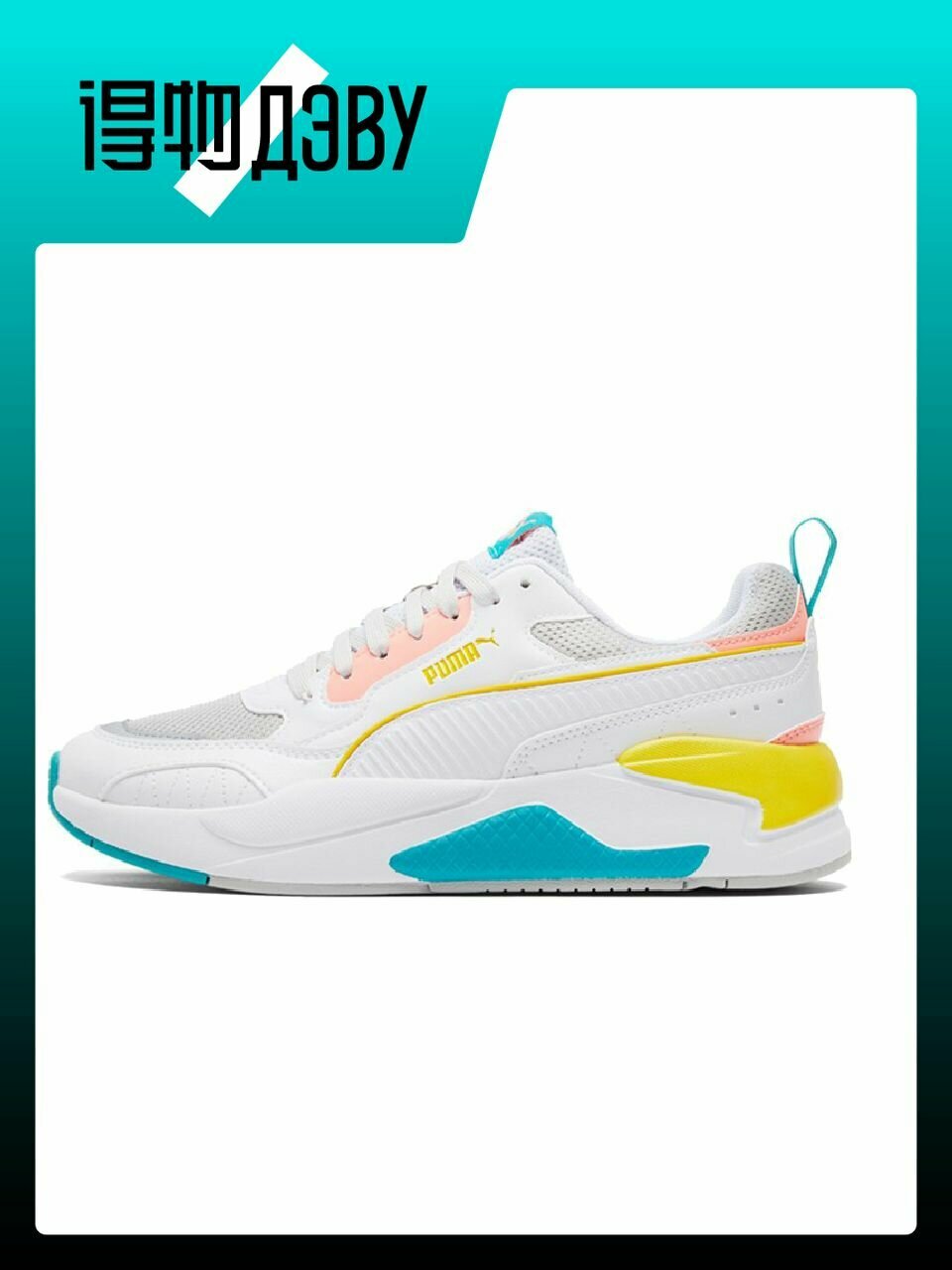 Кеды PUMA X-Ray 2 Square, размер EU 37.5 стопа (23.5CM)