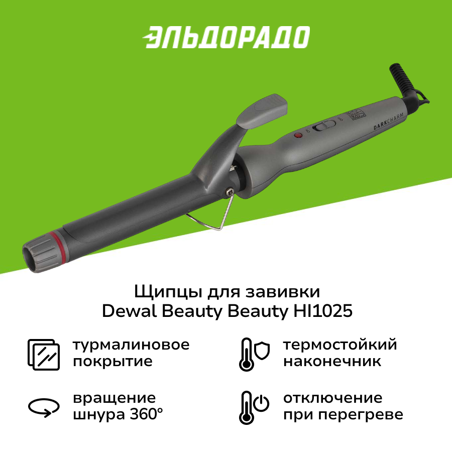 Щипцы для завивки Dewal Beauty Beauty HI1025