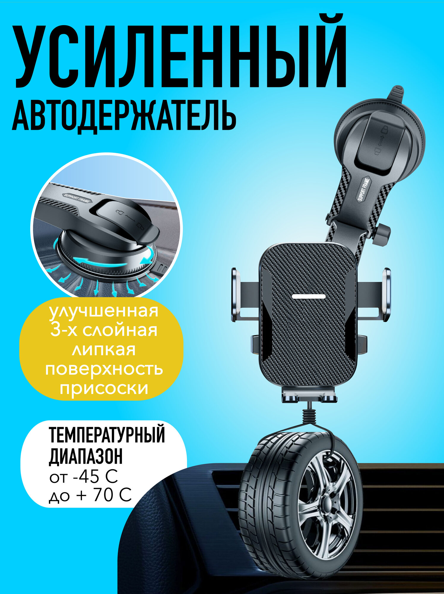 Держатель для телефона автомобильный — фото 1