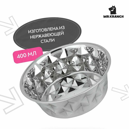 Миска Mr.Kranch из нержавеющей стали Daimond 400 мл, нескользящее основание