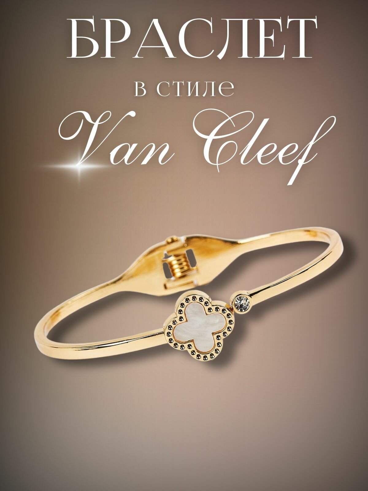 Жесткий браслет, стразы, фианит, белый