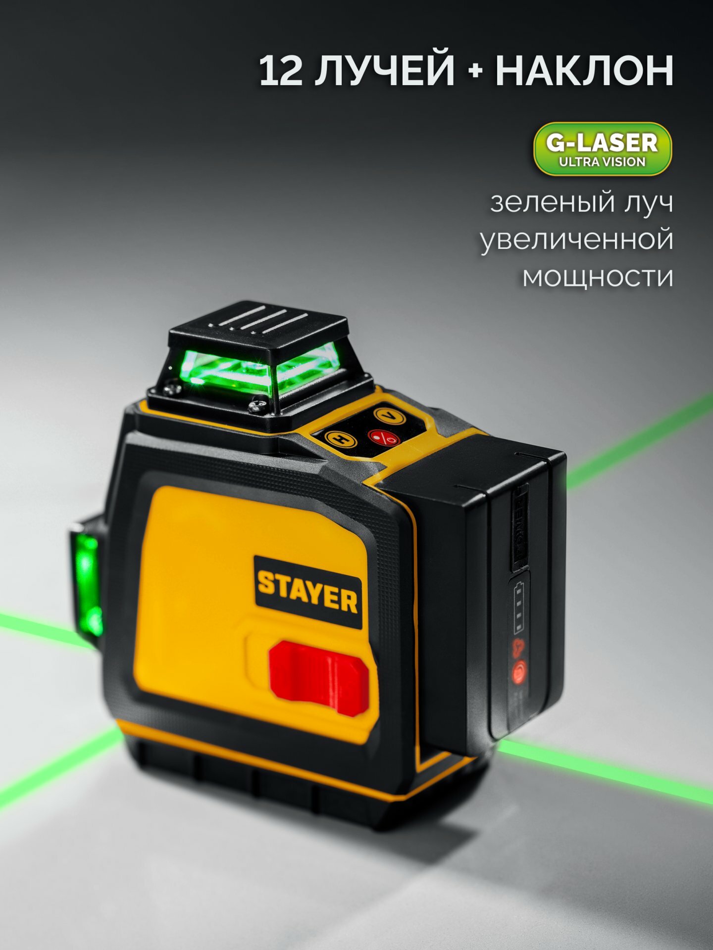 Изображение Лазерный нивелир STAYER SL-3D 34963-3