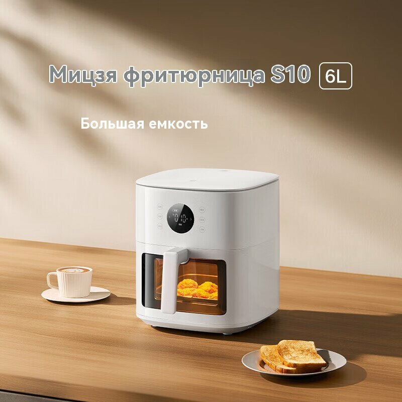 Mijia Xiaomi Air fryer S1, бытовая многофункциональная электрическая фритюрница большой емкости 6 л, белая
