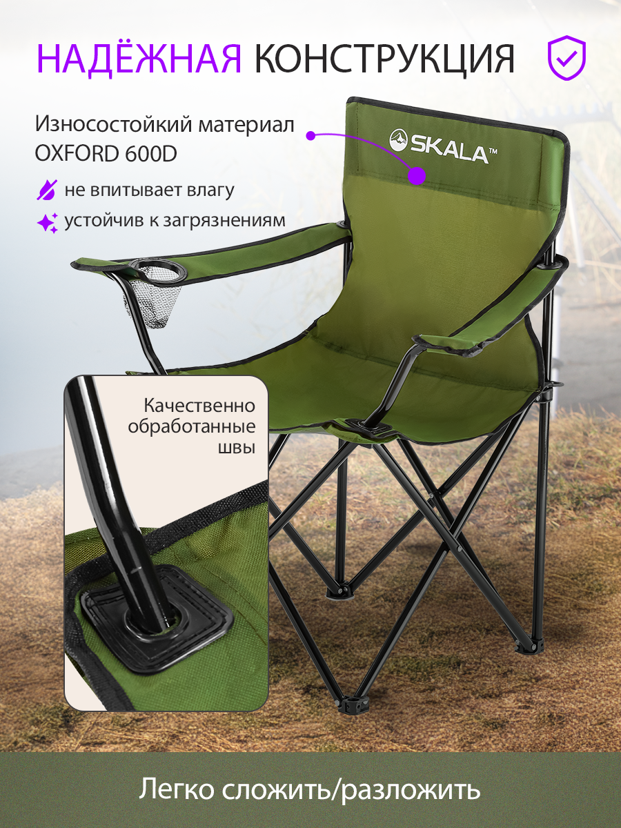 Стул туристический складной в чехле с подстаканником, до 110 кг, болотный — фото 1
