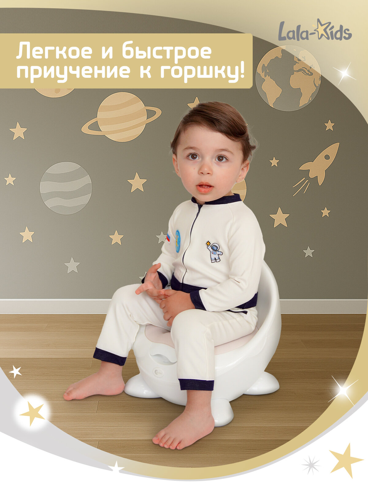 Горшок детский с мягким сиденьем "Луноход" — фото 1