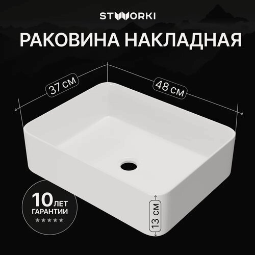 Изображение товара Раковина накладная STWORKI Берген S21414WH 48 см, прямоугольная, фарфоровая, раковина для ванной, белая
