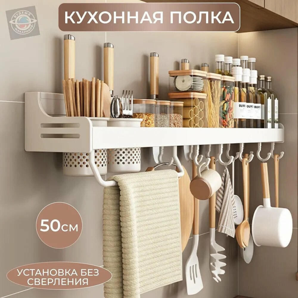 CHARMING SHOP Полка для кухни для кружек для полотенец 50 см х 10 см х 15 см 1 шт BcsOzon提示：请稍等，正在为您跳转.