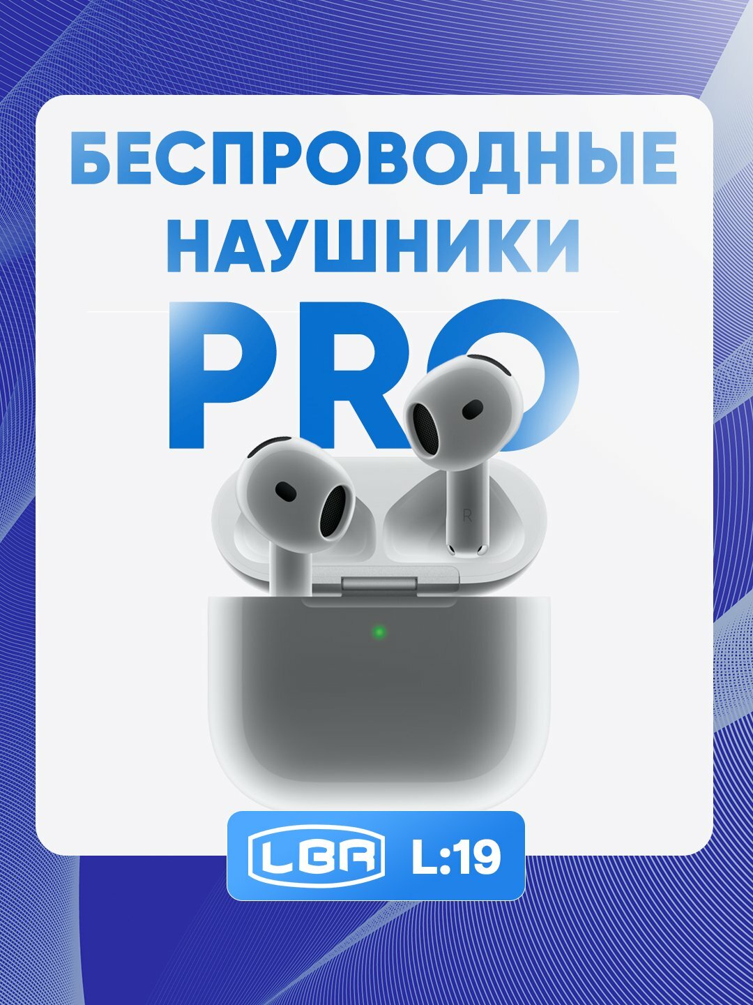 Беспроводные наушники Ar Pods 4 DUBAI для iPhone и Android