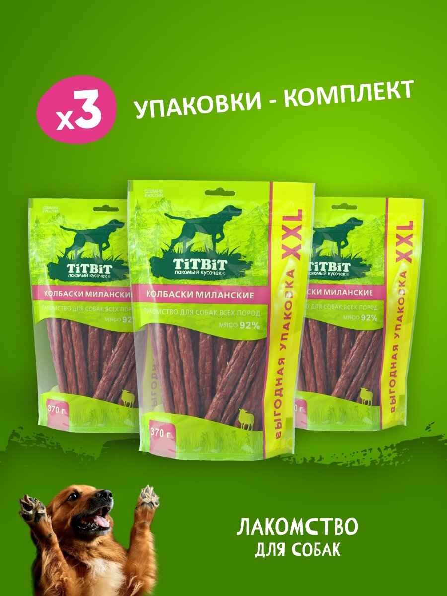 Комплект лакомств TiTBiT для собак Колбаски Миланские 370г х 3 шт - XXL - Выгодная упаковка
